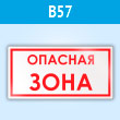   , B57 (, 500250 )